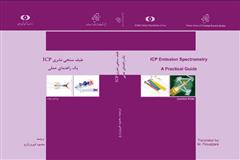 طیف سنجی نشری ICP  ( تمام متن )